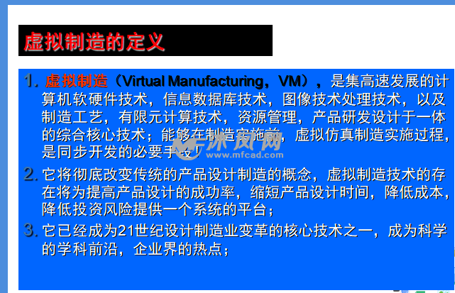 汽車制造工程的核心技術(shù)及四大工藝流程開發(fā)體系
