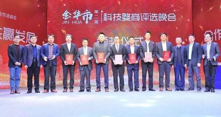 第二屆金華科技婺商最新出爐!看看哪十位企業家上榜&rarr;